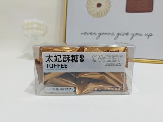 海盐巴旦木太妃糖（140克） 商品图0
