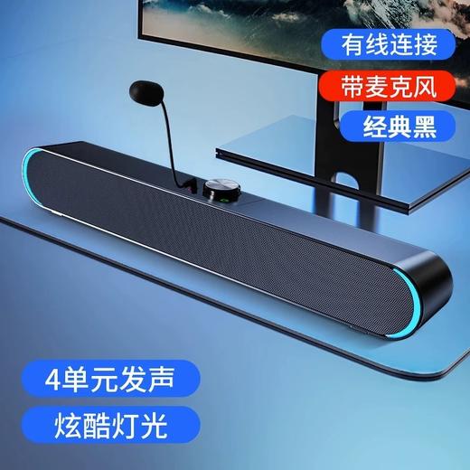 【台式电脑音响蓝牙】户外家用桌面有线音箱 重低音炮笔记本带麦克风小  商品图6