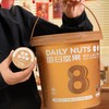【斌哥优选】每日坚果。独立小罐，八种好料、科学配比、原色原香，老人小孩都爱吃。全家人都夸的坚果。 商品缩略图1