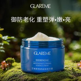 双十一GLAREME格莱蜜 【两瓶装!】艾地苯亮妍紧致精华面霜50g