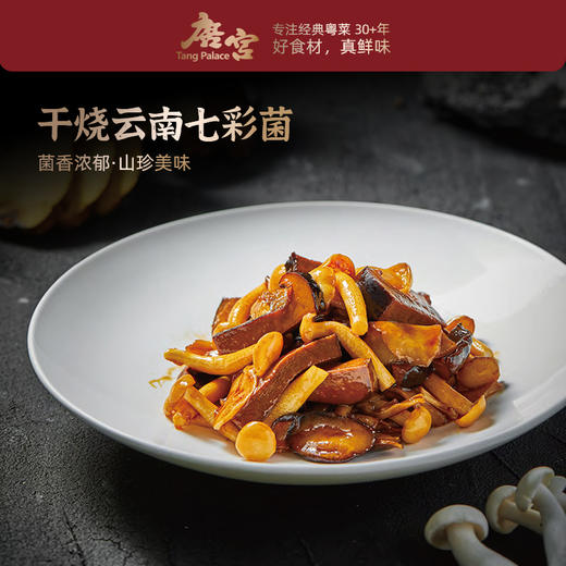 【年货礼】唐宫 幸福年菜 团员纳福套餐 赠锦鲤年糕1只礼盒装 【福利品】 商品图10