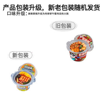 自嗨锅自热小火锅4盒945g整箱装方便食品自助速食麻辣烫快餐零食夜宵 /粮油调味 /方便食品 /方便火锅 商品图1