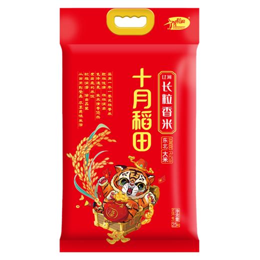 【鼎】十月稻田 长粒香米2.5kg 商品图2