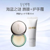 LA MER/海蓝之谜 唇膜9g+海蓝之谜护手霜30ml 商品缩略图0