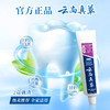 【抗幽门螺杆菌专用牙膏】洁牙护龈，清新口气云尚真草抗HP牙膏3支装 商品缩略图1
