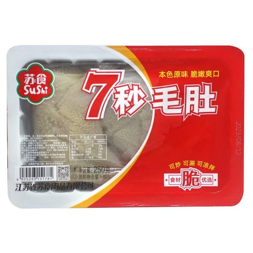 【新品上市】苏食7秒毛肚250g【021】 商品图0