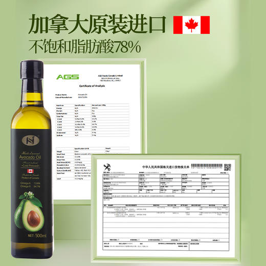 恒安嘉盛亚麻籽油加拿大原装进口一级冷榨孕妇宝宝儿童辅食食用油 商品图2