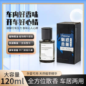 【YW】无忧购【会员专享补贴】持久淡香车载香水/车内香薰精油银色魅族(截单3-5天发货)