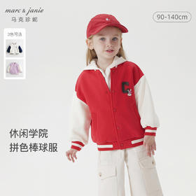 马克珍妮秋装新款 女童超舒棉学院风拼接棒球服外套231159