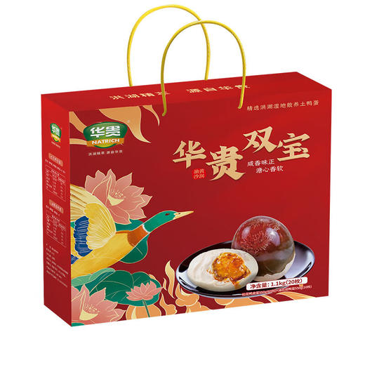 【严选】华贵双宝（双蛋）礼盒1.1kg（20枚）（厂家直发） 商品图0