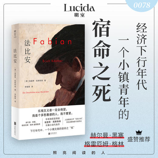 法比安丨献给大萧条时代的小镇青年 商品图0