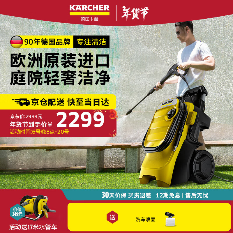 KARCHER德国卡赫家用洗车机 洗车高压水枪清洗机220V水冷感应K4C原装进口