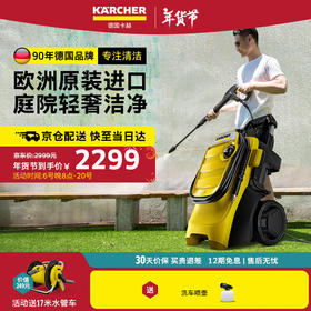 KARCHER德国卡赫家用洗车机 洗车高压水枪清洗机220V水冷感应K4C原装进口