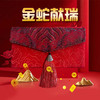 【金蛇献瑞】贺岁大红包 爆火蛇钞+20张外币红包，创意新年压岁钱红包 商品缩略图1