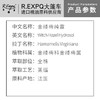 金缕梅纯露 面部按摩纯露 美容院适用花水纯露 商品缩略图1