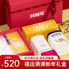 阿丽塔新年【福运满满】礼盒 商品缩略图0