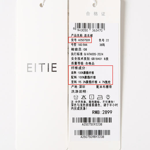 EITIE爱特爱正式V领气质收腰显瘦印花拼接喇叭袖连衣裙2025春新款A2507509 商品图6