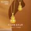 典粹葫芦吊坠 足金古法金可转动葫芦黄金福禄挂坠男女情侣款【按克计价黄金1】MEMORA诗普琳GP286501 商品缩略图0
