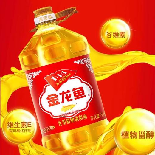 金龙鱼黄金比例调和油5L 商品图3