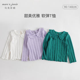 马克珍妮宝宝秋装 女童木耳边弹力针织打底衫儿童T恤上衣231328