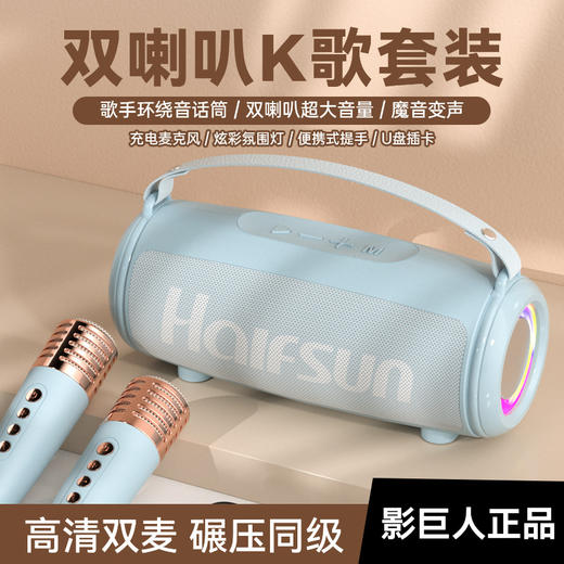 【影巨人K歌麦克风】话筒音响手持 高音质无线一体式 家庭KTV蓝牙音箱  商品图0