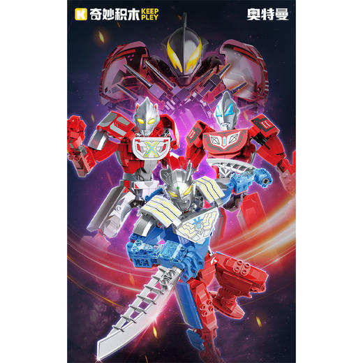 纪念日百货75272艾克斯奥特机甲160801106 商品图1