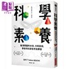 【中商原版】科学素养 看清问题的本质 分辨真假 学会用科学思考和学习 港台原版 池内了 经济新潮社 商品缩略图0