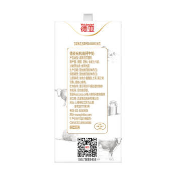 德亚（Weidendorf）德国进口【有机】高钙纯牛奶200ml*10盒高端礼盒送礼可追溯 商品图4