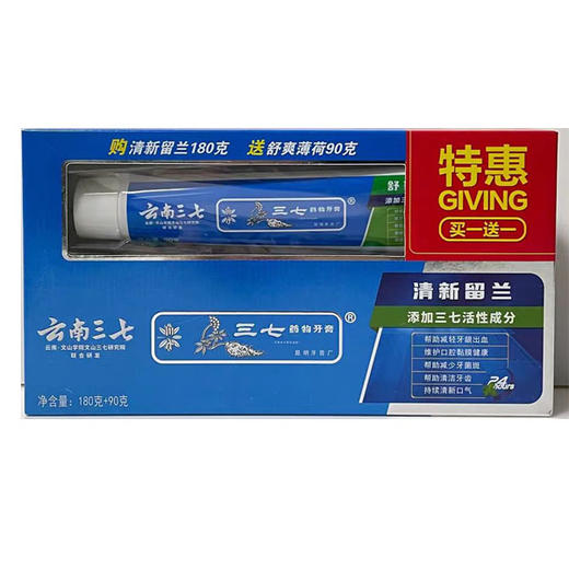 【14.9元/盒】云南三七清新留兰牙膏舒爽薄荷优惠装（1011443） 商品图0