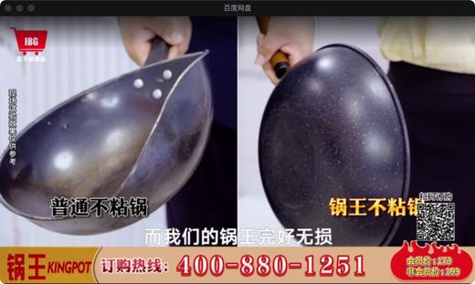 锅王精铁不粘锅7件套 商品图4