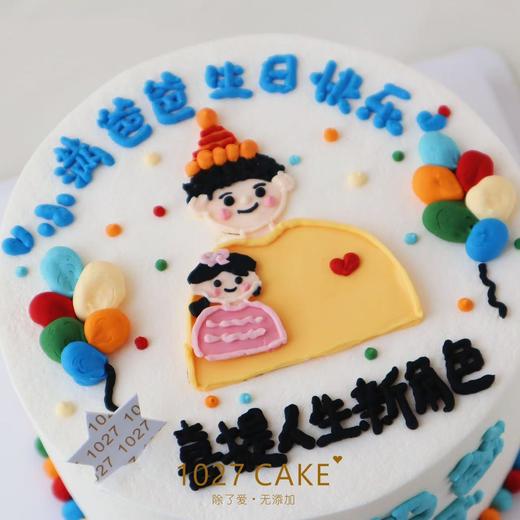 1027CAKE |  手绘蛋糕   新手奶爸 喜提人生新角色 送爸爸 商品图0