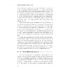 急诊急救临床护理：思维与实践流程/石爱丽主编/浙江大学出版社 商品缩略图2
