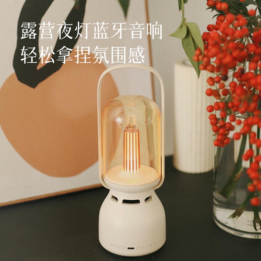 【氛围感神器  是音响也是温暖小夜灯】【央视特推品牌】塞尔兰斯夜灯蓝牙音响  复古露营灯设计  可提可挂可平放  三档亮度调节  360°全景环绕声  大电池持久照明~ 商品图0