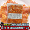 中慧奥尔良风味腿肉块1kg商用腌制去骨鸡腿肉冷冻半成品油炸腌制汉堡肉炸鸡商用(顺丰发货) 商品缩略图0
