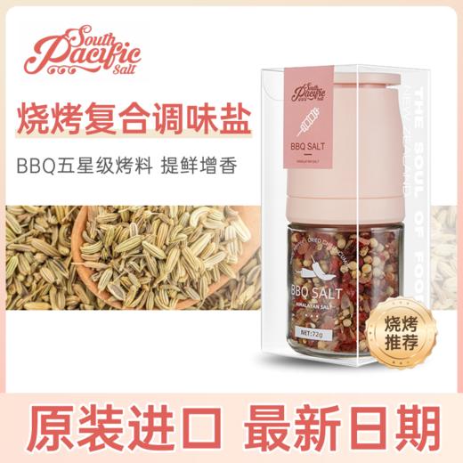 喜马拉雅烧烤复合盐72g/罐 商品图1