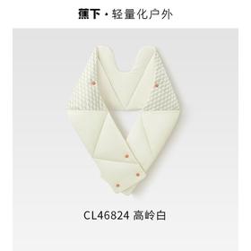 蕉下气绒保暖围巾CL46824