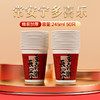 【蛇年纸杯】新年过年一次性杯子 喜庆加厚纸杯子 家用水杯整箱 商品缩略图10