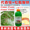 大鹏松脂酸钠代森铵植悦清果园清园灵宝蚧介壳虫杀虫剂正品清园剂 商品缩略图0