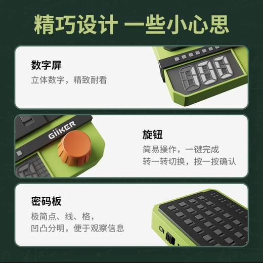 计客超级密码机 商品图7