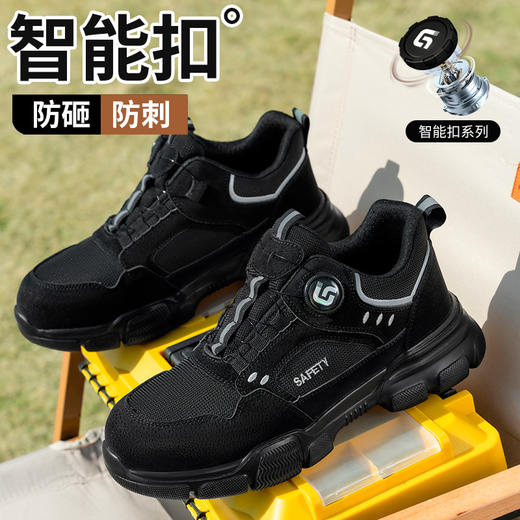 2025新款劳保鞋防砸防刺穿欧标钢包头凯夫拉底实心底黑色四季款低帮安全鞋 商品图6