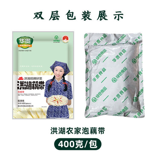 【严选】华贵酸辣味洪湖藕带礼盒400g*4袋  （厂家直发） 商品图2