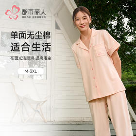 都市丽人女士无尘棉短袖套装薄单面无尘棉亲情蜜语短袖类LHH9A2