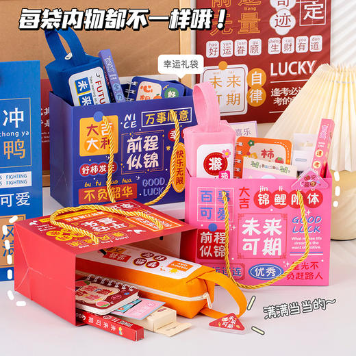 【锦鲤附体！平安喜乐】开学礼物奖励儿童文具盲盒文具套装生日礼品学生学习用品礼盒。ry 商品图2