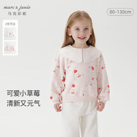 马克珍妮女童甜美兔子满印娃娃领卫衣儿童上衣2024秋装新款240939