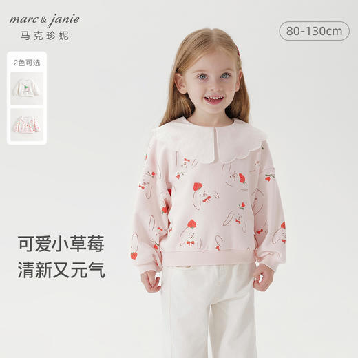 马克珍妮女童甜美兔子满印娃娃领卫衣儿童上衣2024秋装新款240939 商品图0