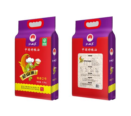 纪山米鄂香2号2.5kg 商品图0