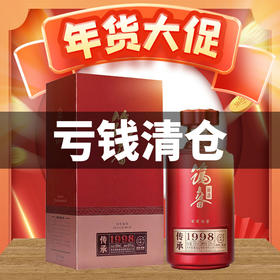 【亏钱清仓】 筑春主线  传承1998 酱香型白酒 53度 500ml 单瓶