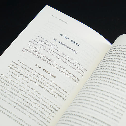 疲于做自己：抑郁症与社会 （守望者·人间世）荣获2025傅雷翻译出版奖 商品图7