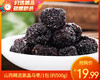 山西精选紫晶乌枣/1包（约500g）生产日期：12月18日左右补单专用 商品缩略图0
