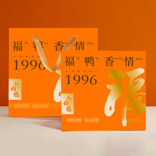 【严选】小胡鸭福鸭香情1040g 礼盒(新包装）  （厂家直发） 商品图3